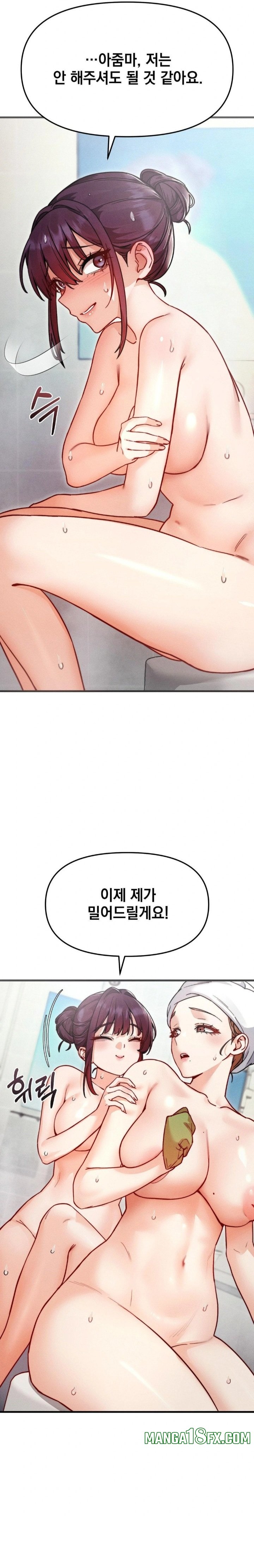 Slutification Raw Chapter 8 - Page 2