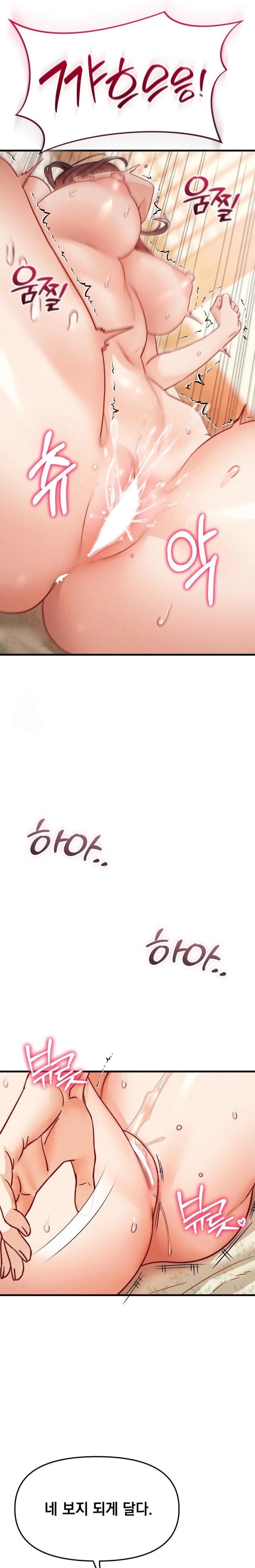 Slutification Raw Chapter 8 - Page 27