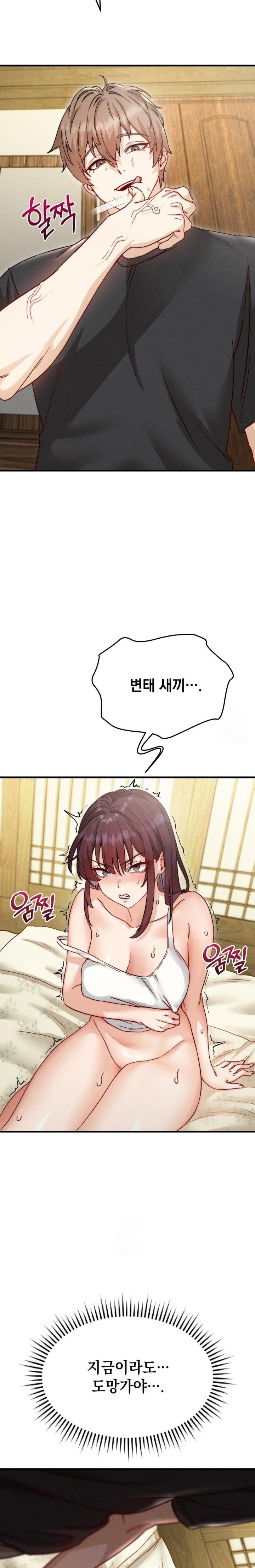 Slutification Raw Chapter 8 - Page 28