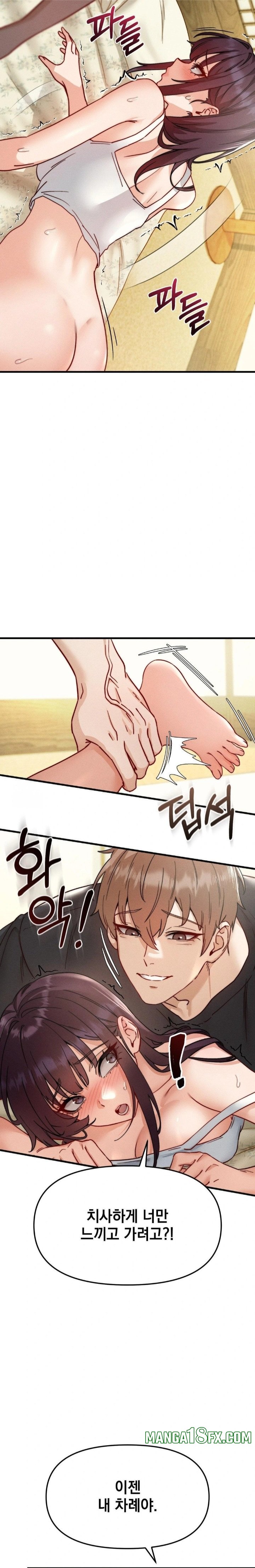 Slutification Raw Chapter 8 - Page 29