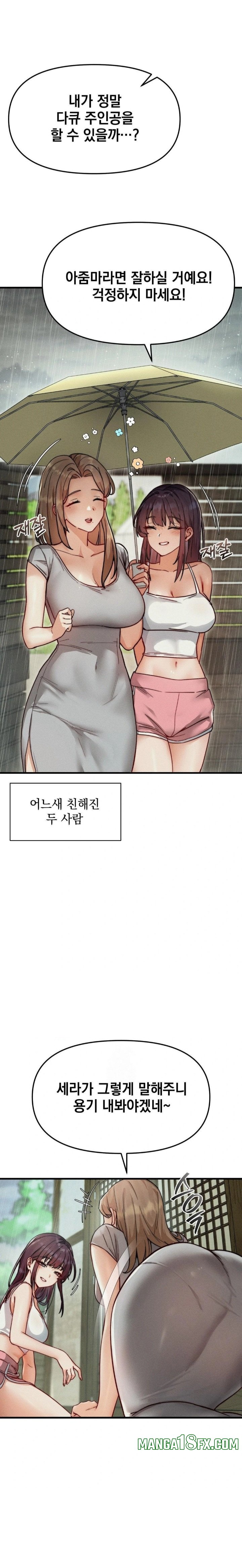 Slutification Raw Chapter 8 - Page 6