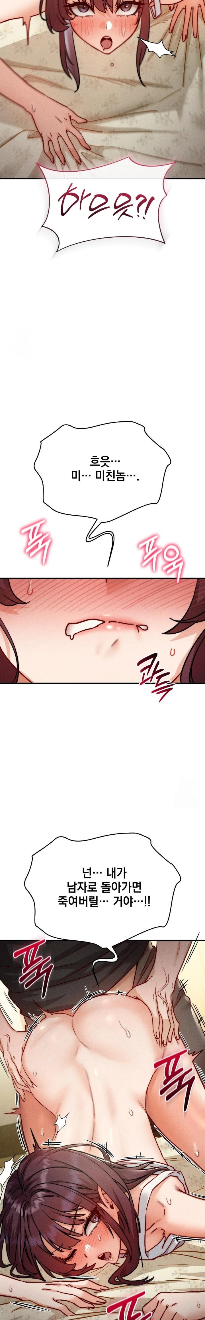 Slutification Raw Chapter 9 - Page 10