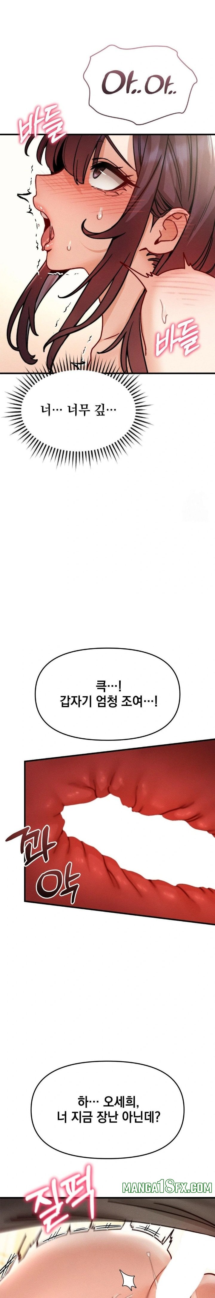 Slutification Raw Chapter 9 - Page 14