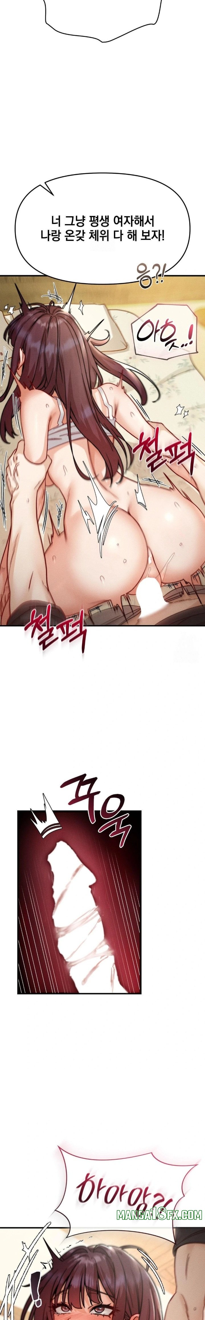 Slutification Raw Chapter 9 - Page 21