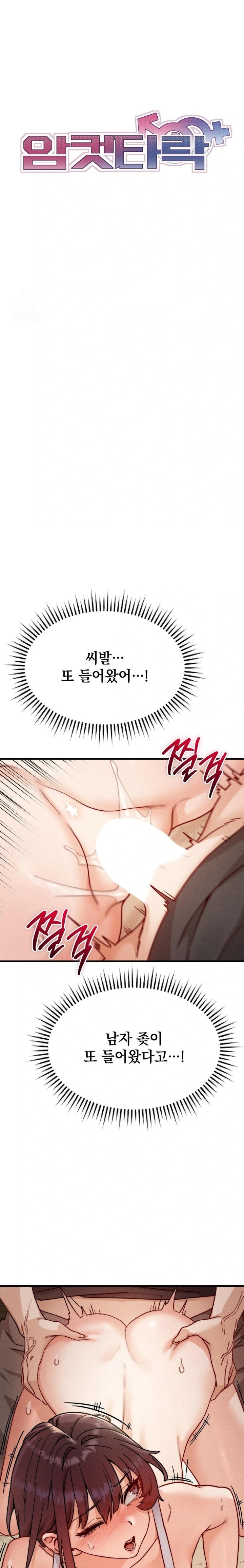 Slutification Raw Chapter 9 - Page 3