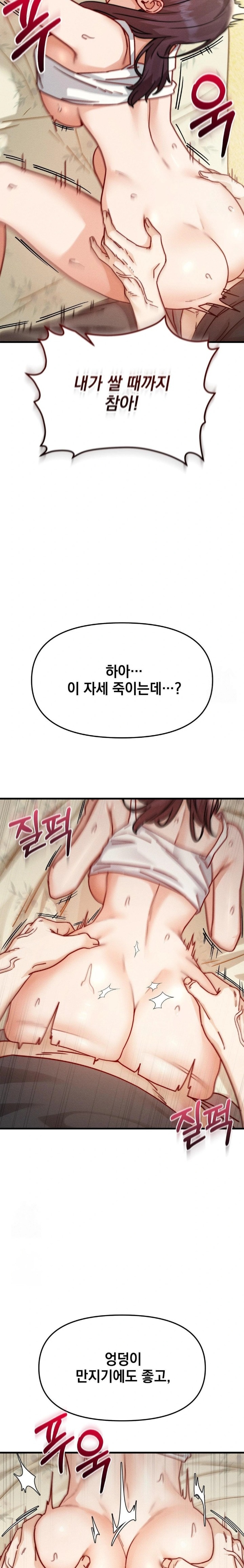 Slutification Raw Chapter 9 - Page 5