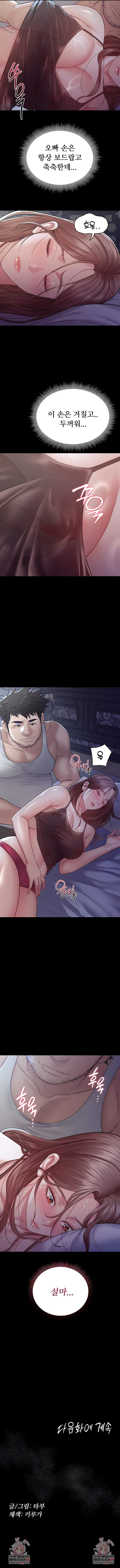 Secret: No Disclosure Raw Chapter 14 - Page 9