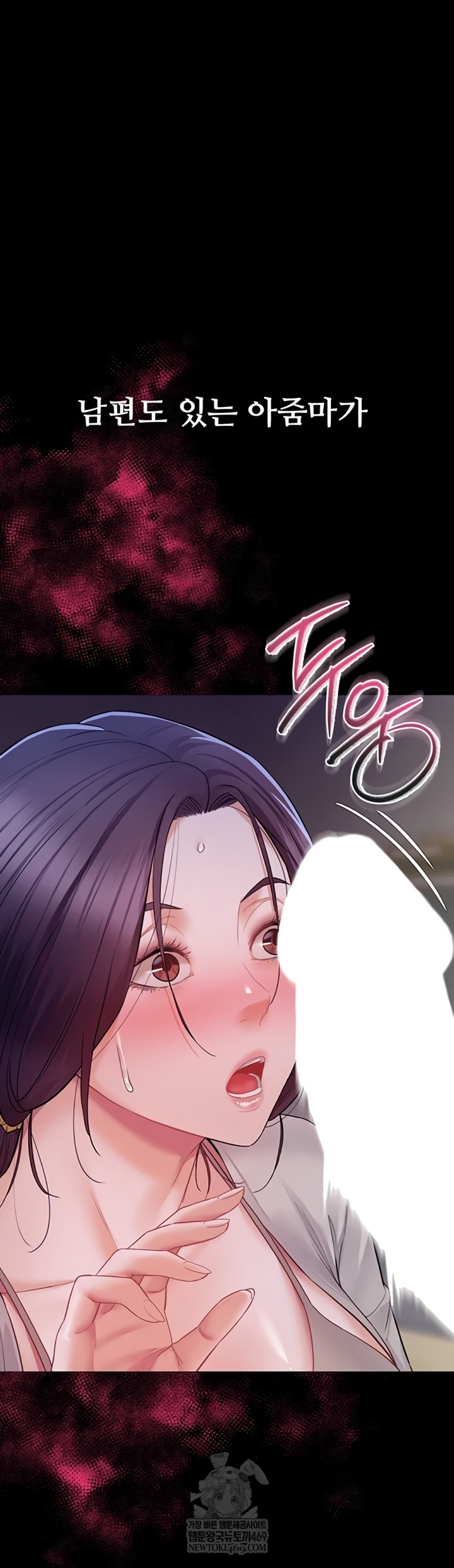 Secret: No Disclosure Raw Chapter 9 - Page 43