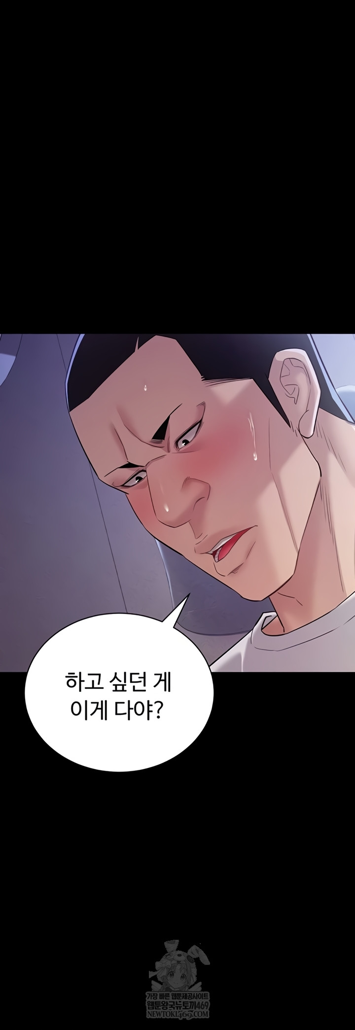 Secret: No Disclosure Raw Chapter 9 - Page 56