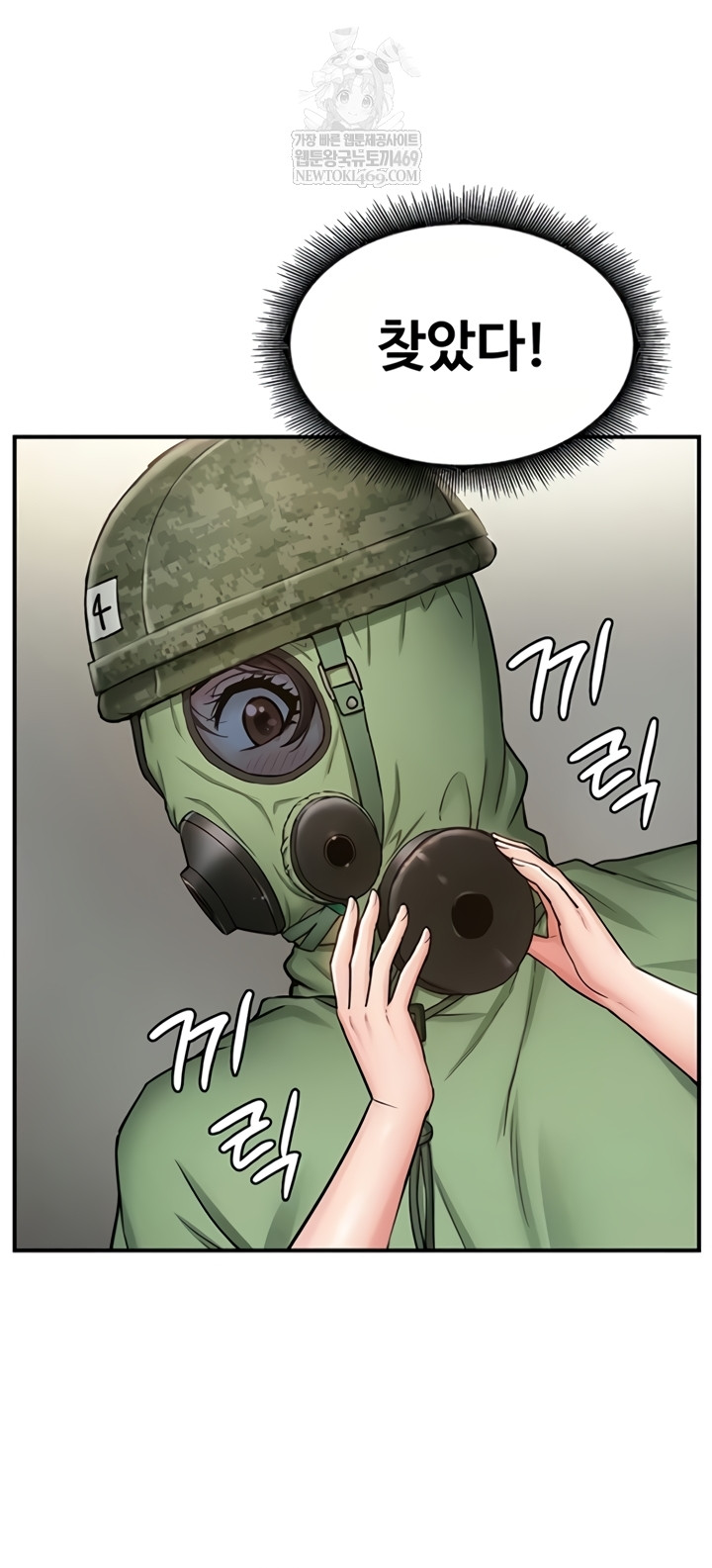 Female Recruit Training Corps Raw Chapter 10 - Page 40