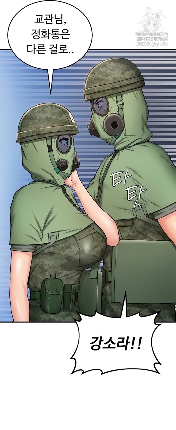 Female Recruit Training Corps Raw Chapter 10 - Page 43