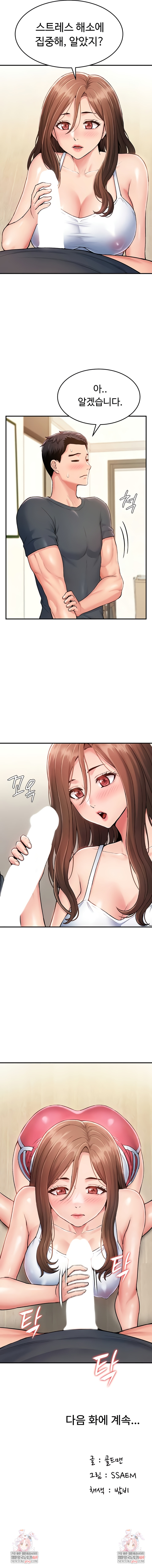 Female Recruit Training Corps Raw Chapter 7 - Page 8