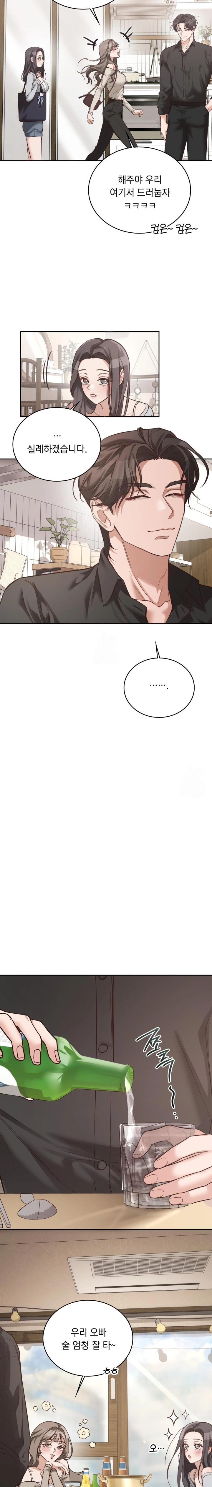 A College Student Who Does it Raw Chapter 1 - Page 13