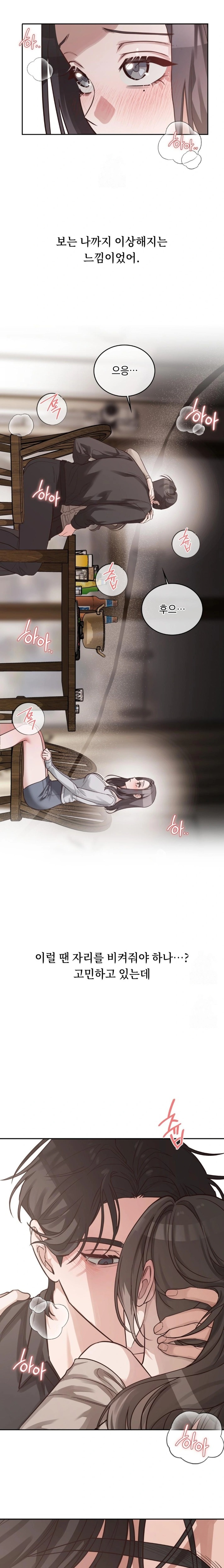 A College Student Who Does it Raw Chapter 1 - Page 19