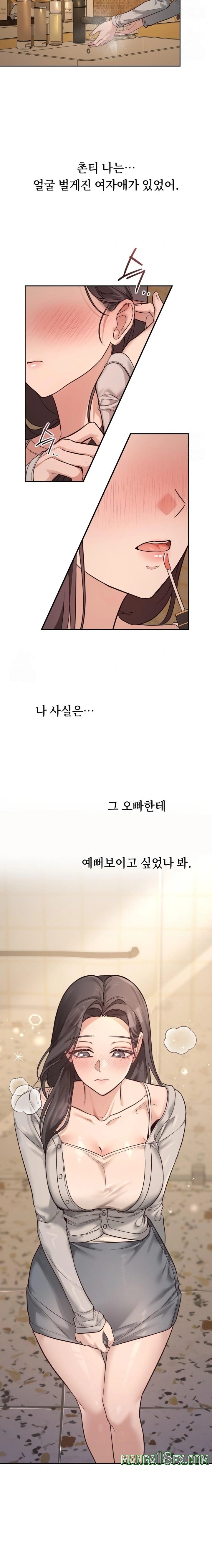 A College Student Who Does it Raw Chapter 1 - Page 23