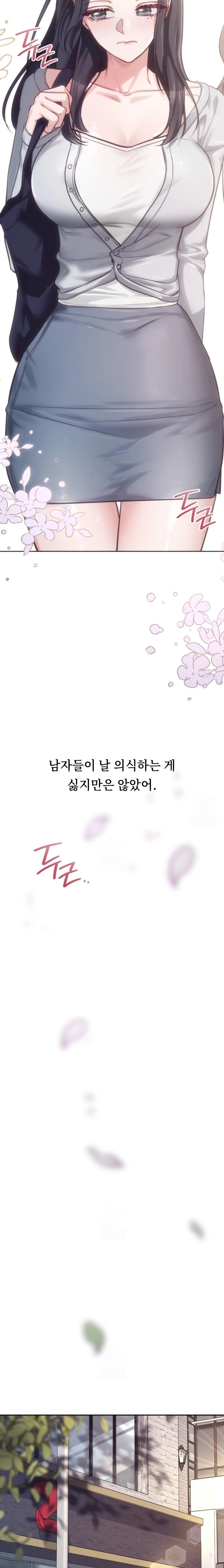 A College Student Who Does it Raw Chapter 1 - Page 9