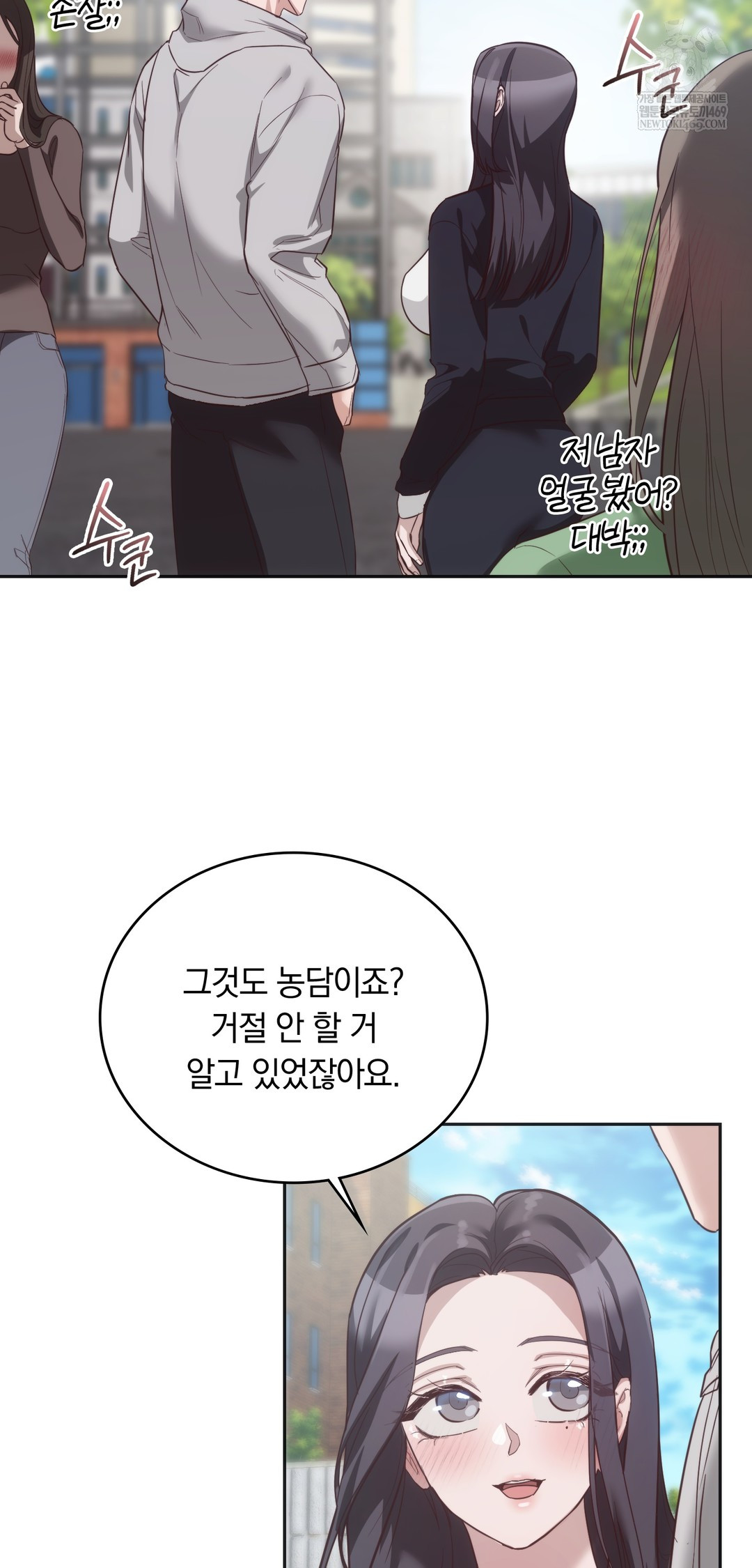 A College Student Who Does it Raw Chapter 10 - Page 17