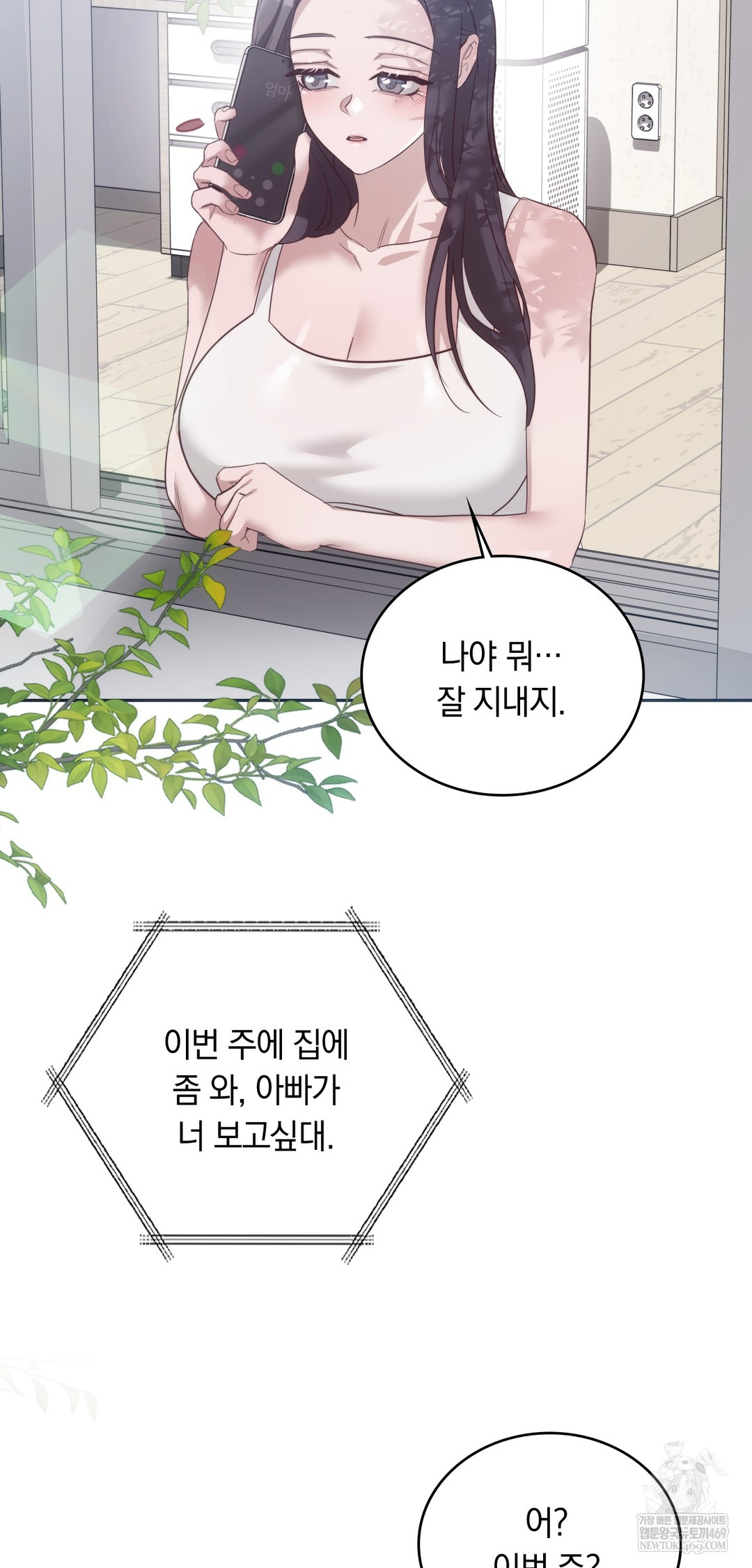 A College Student Who Does it Raw Chapter 10 - Page 2