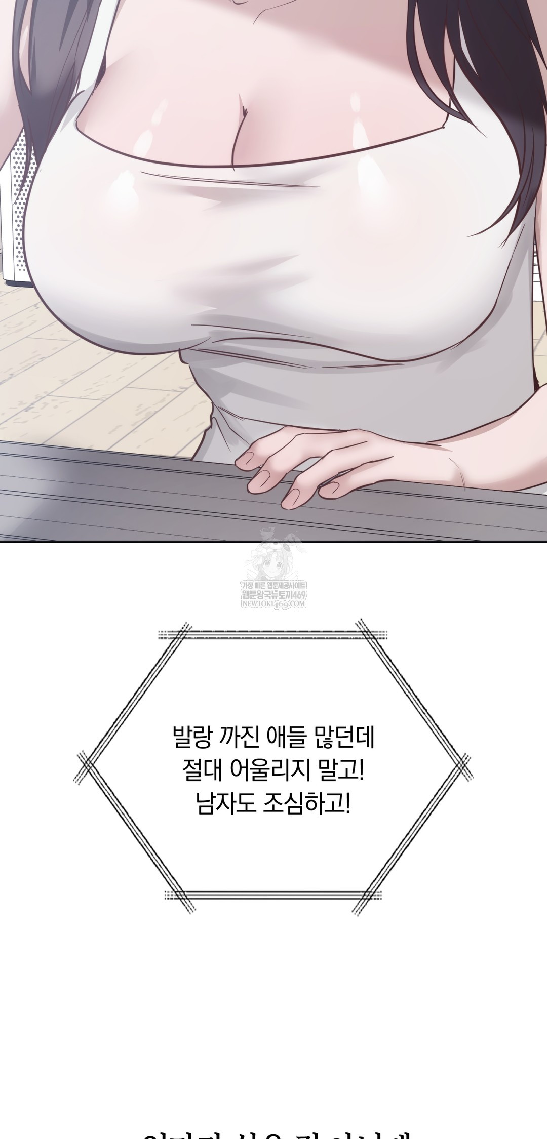 A College Student Who Does it Raw Chapter 10 - Page 5