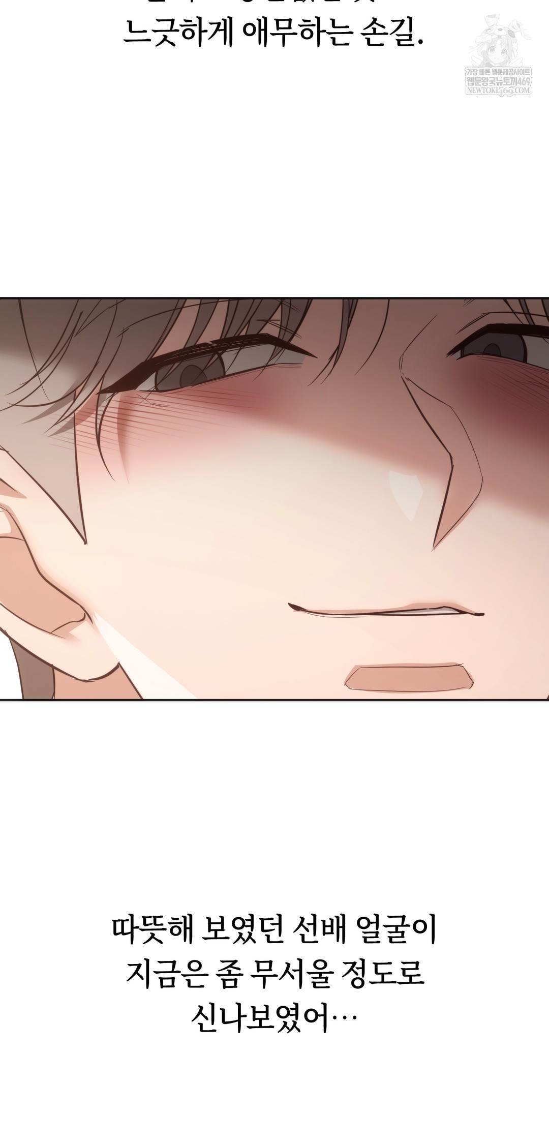 A College Student Who Does it Raw Chapter 10 - Page 57