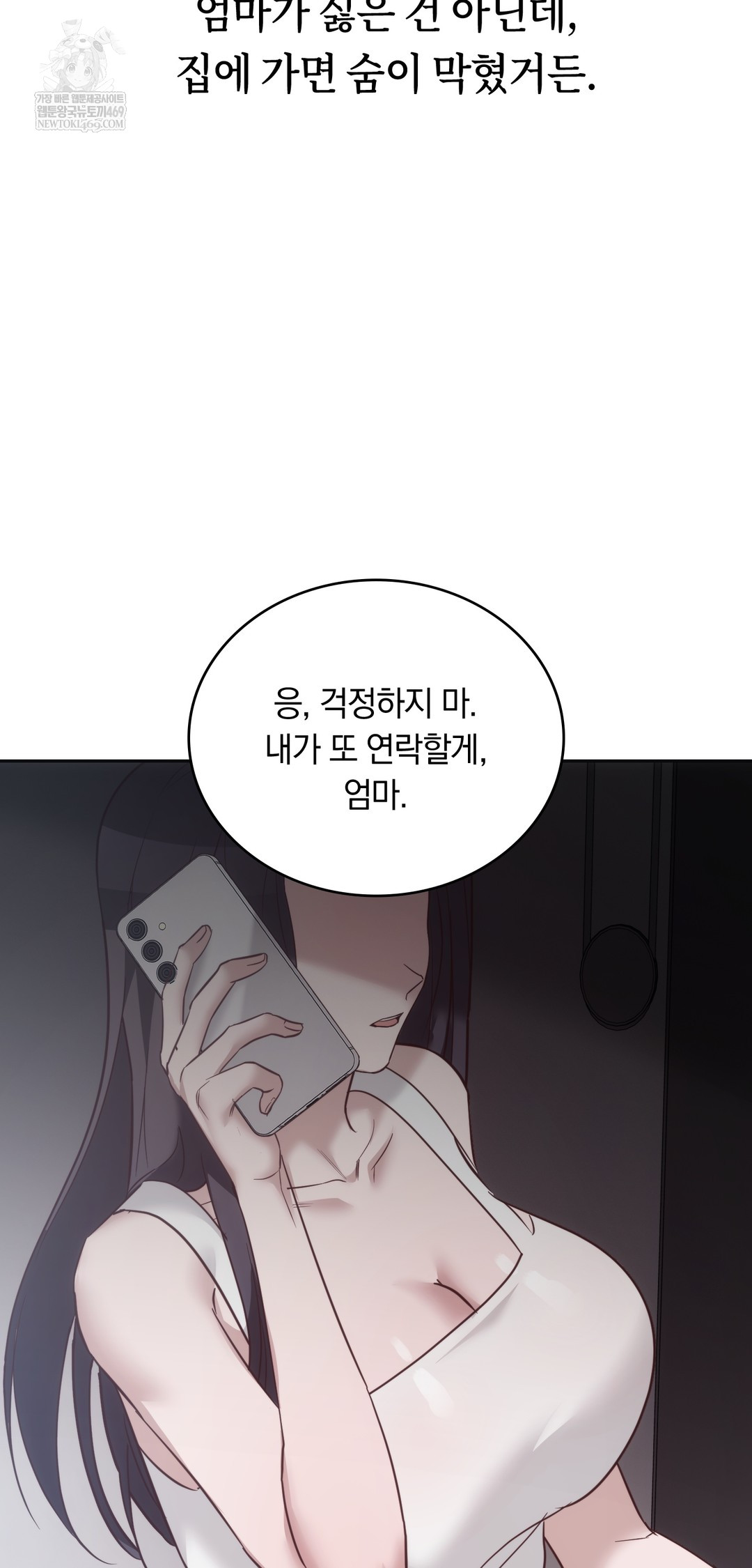 A College Student Who Does it Raw Chapter 10 - Page 6