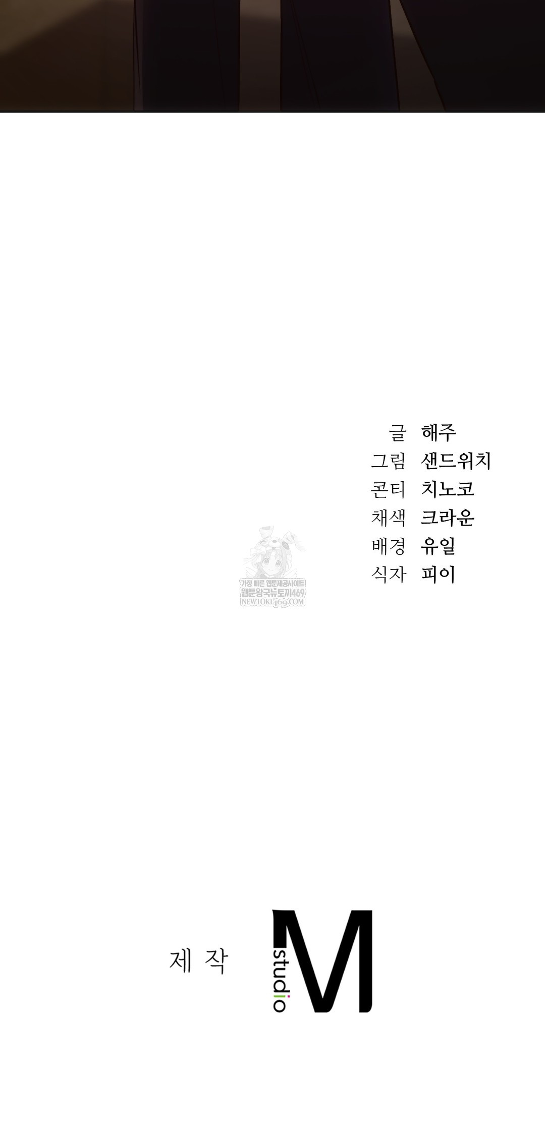 A College Student Who Does it Raw Chapter 10 - Page 66