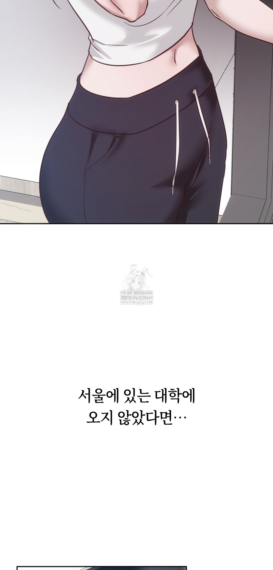 A College Student Who Does it Raw Chapter 10 - Page 7