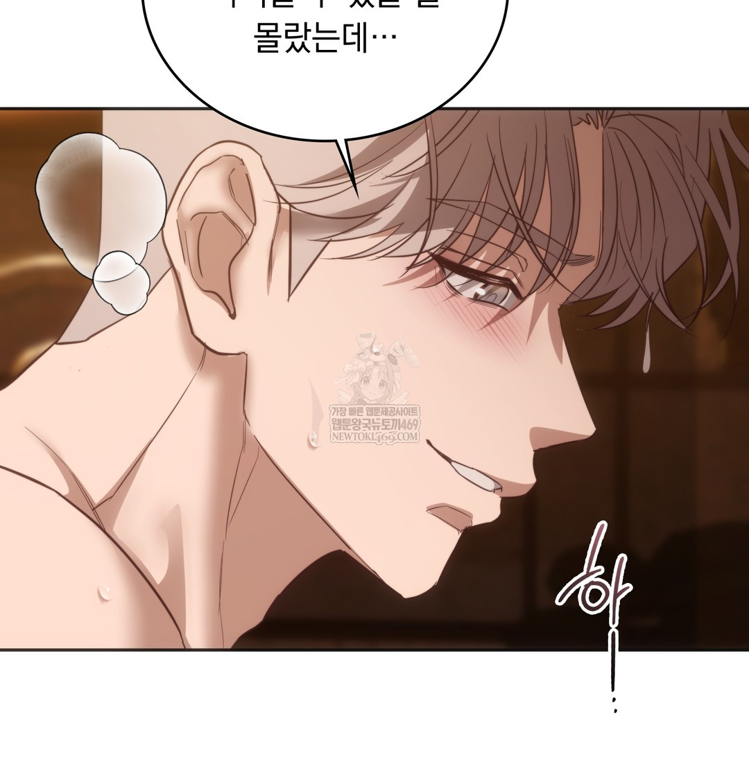 A College Student Who Does it Raw Chapter 11 - Page 106