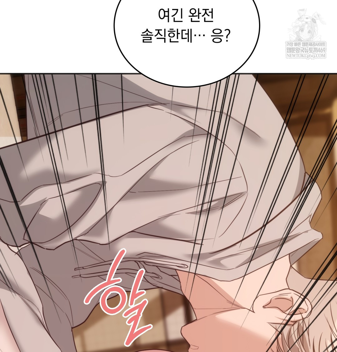 A College Student Who Does it Raw Chapter 11 - Page 52