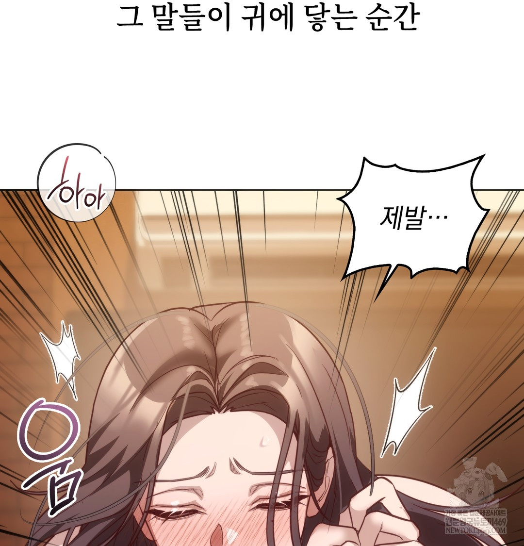 A College Student Who Does it Raw Chapter 11 - Page 68