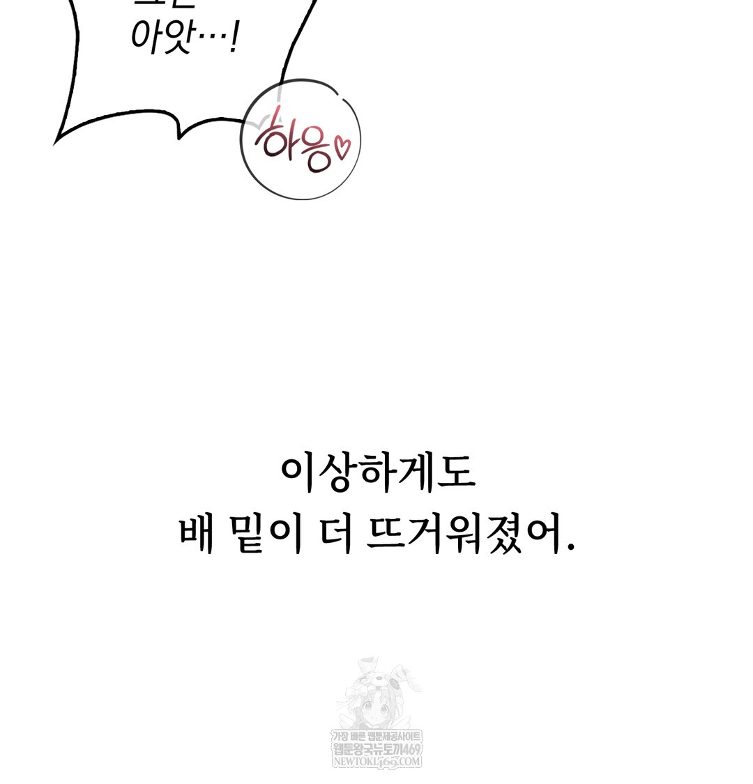 A College Student Who Does it Raw Chapter 11 - Page 70