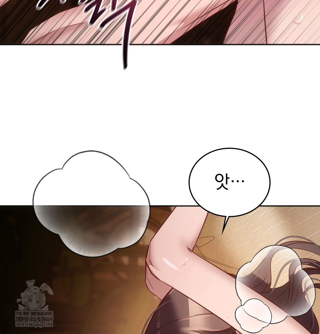 A College Student Who Does it Raw Chapter 11 - Page 84