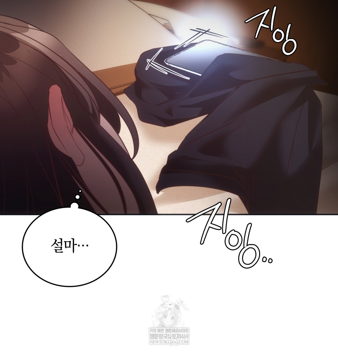 A College Student Who Does it Raw Chapter 12 - Page 36