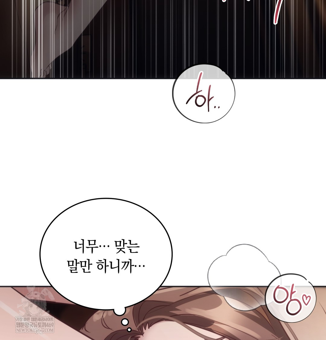 A College Student Who Does it Raw Chapter 12 - Page 59