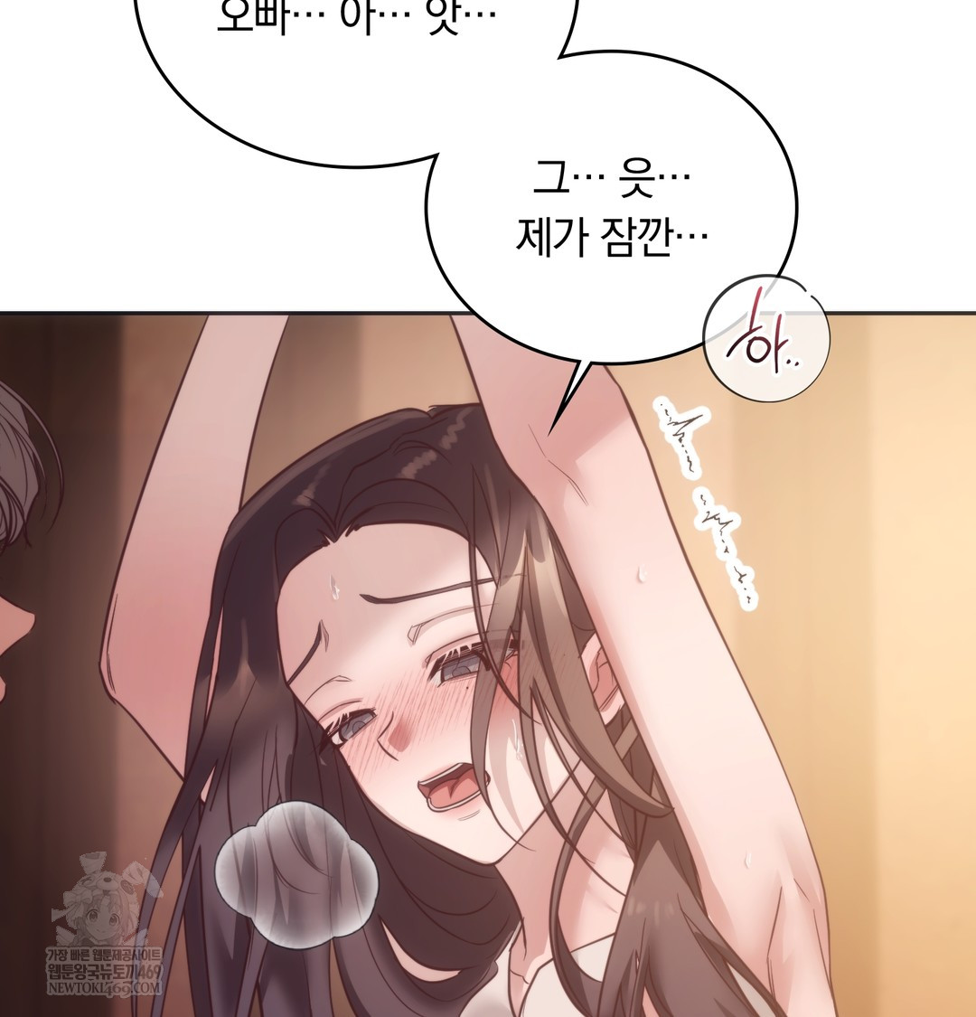 A College Student Who Does it Raw Chapter 12 - Page 72