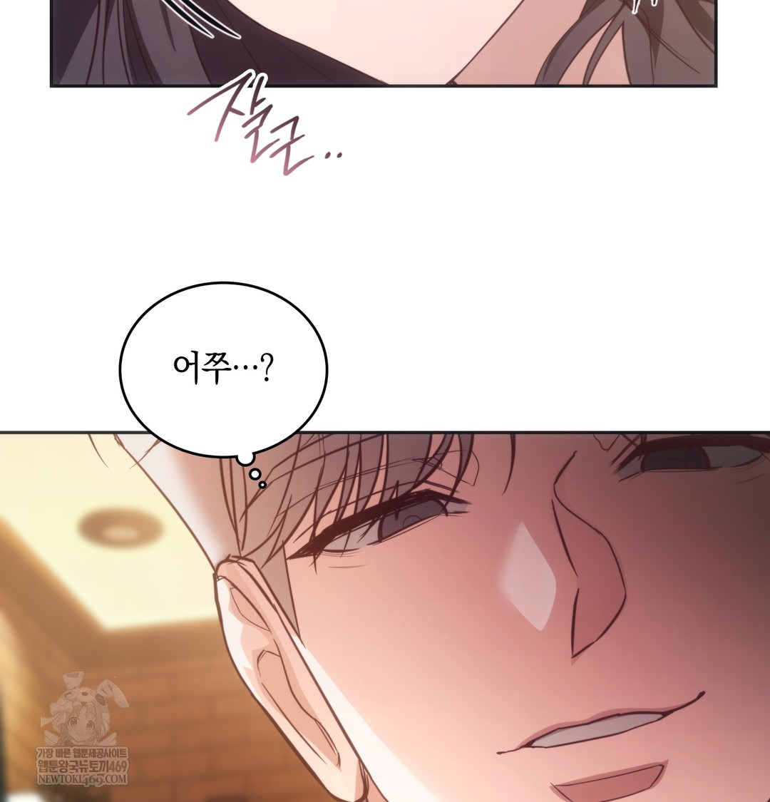 A College Student Who Does it Raw Chapter 12 - Page 75