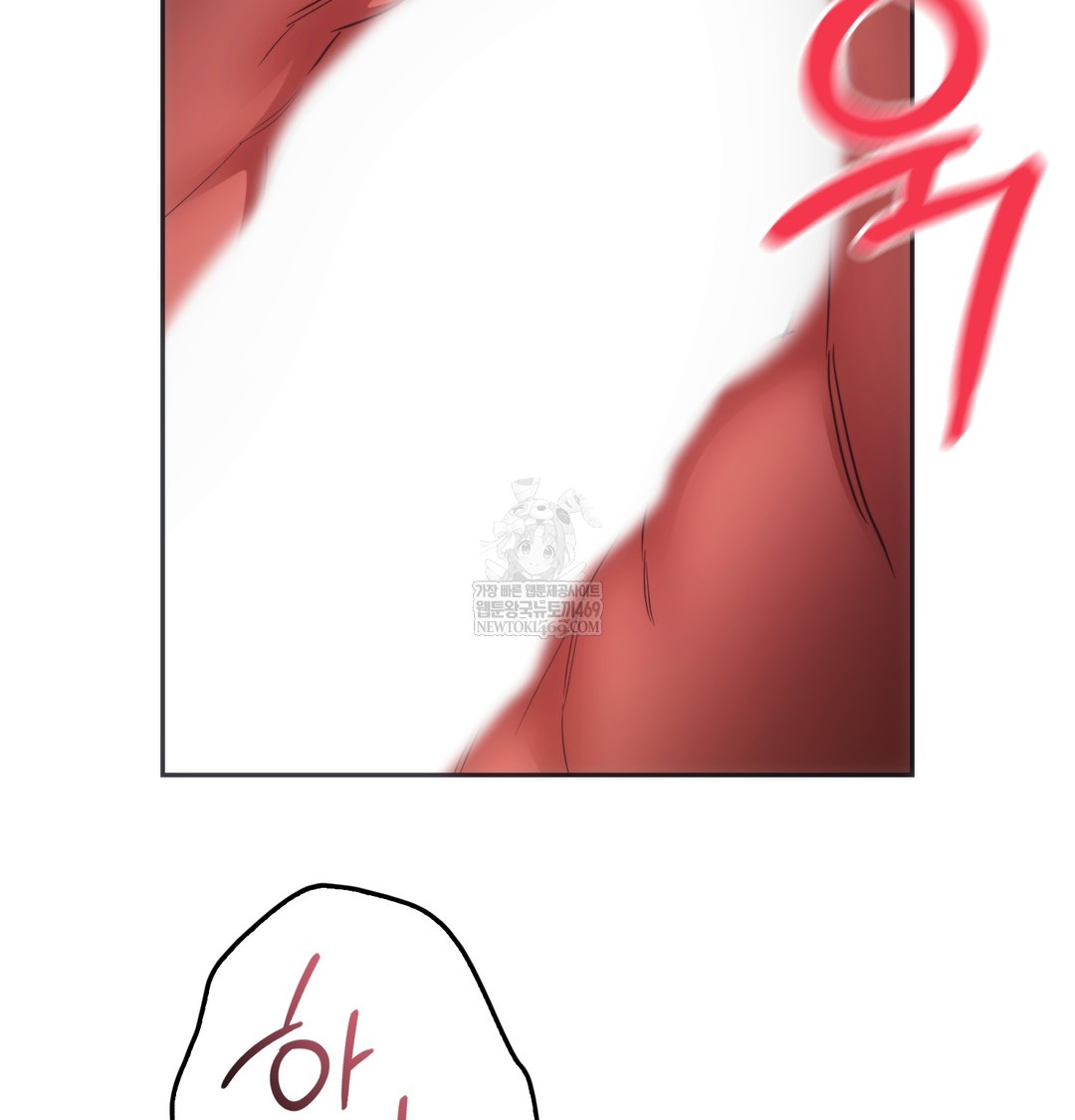 A College Student Who Does it Raw Chapter 12 - Page 8