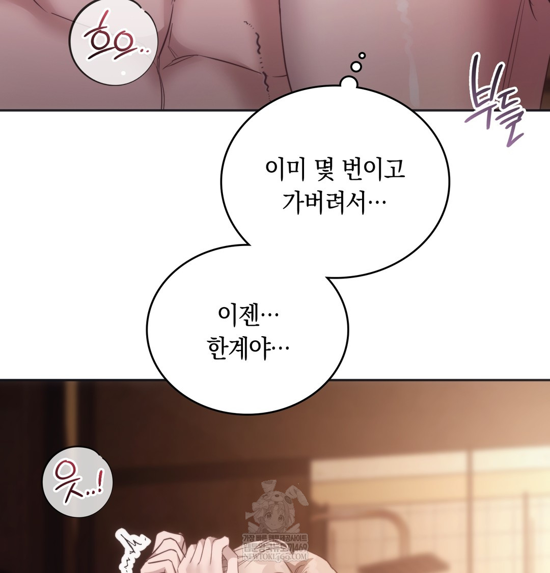 A College Student Who Does it Raw Chapter 12 - Page 82