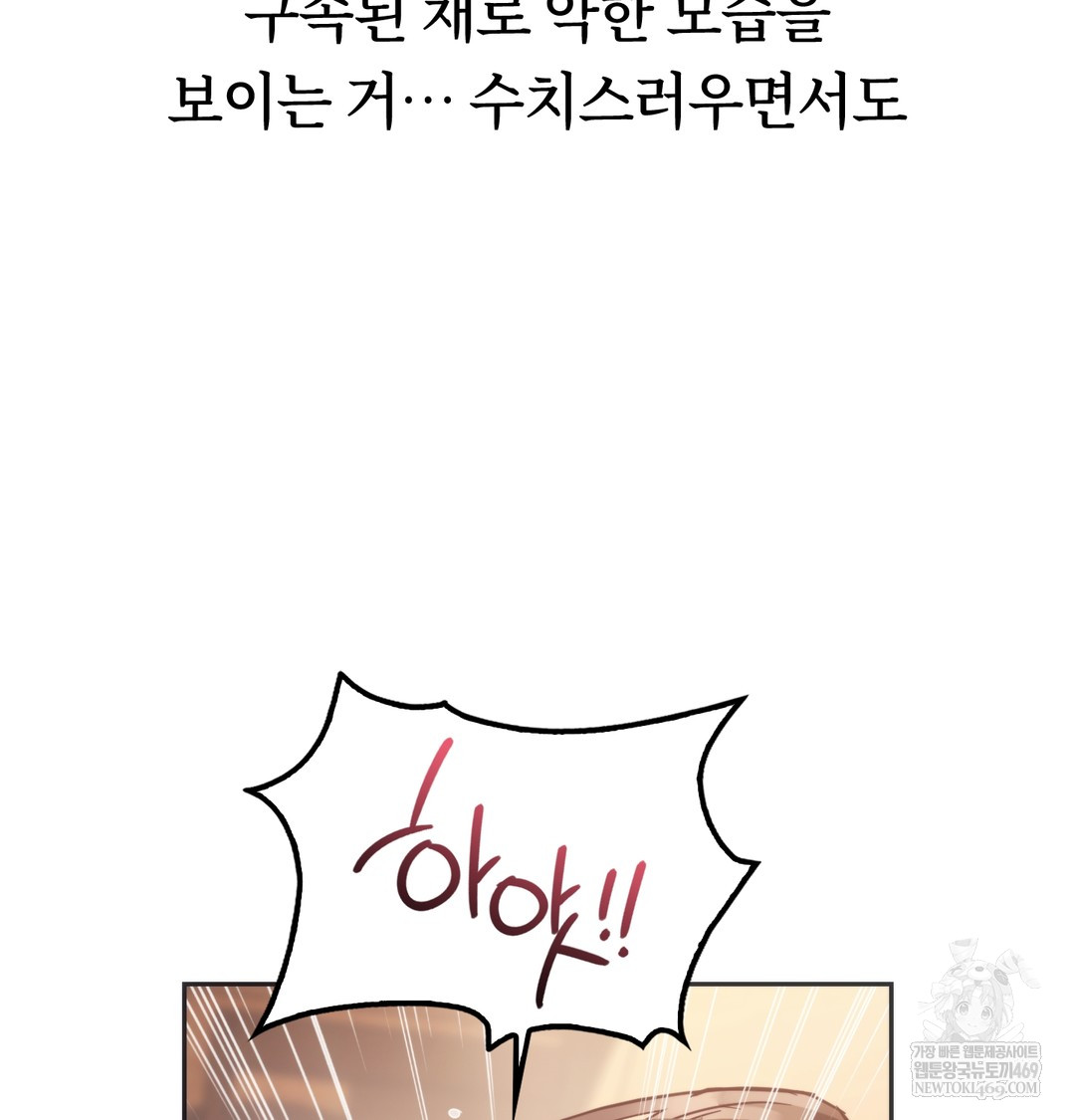 A College Student Who Does it Raw Chapter 12 - Page 98