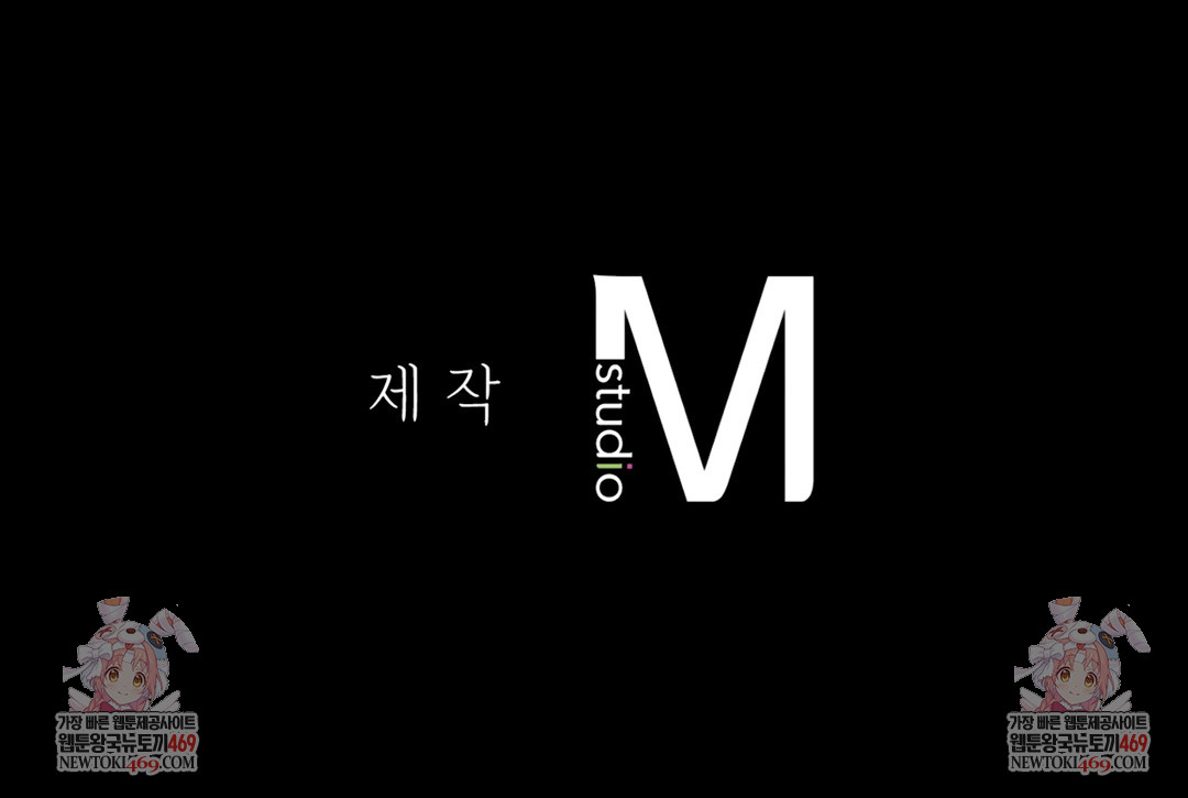 A College Student Who Does it Raw Chapter 13 - Page 112