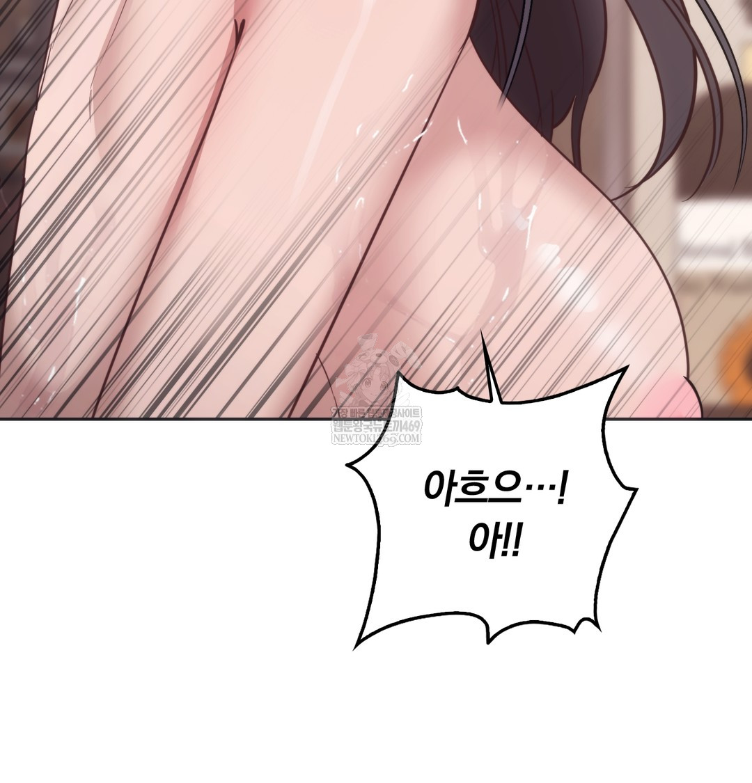 A College Student Who Does it Raw Chapter 13 - Page 51