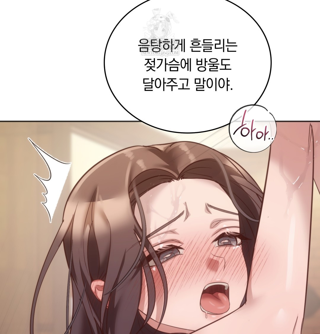 A College Student Who Does it Raw Chapter 13 - Page 83