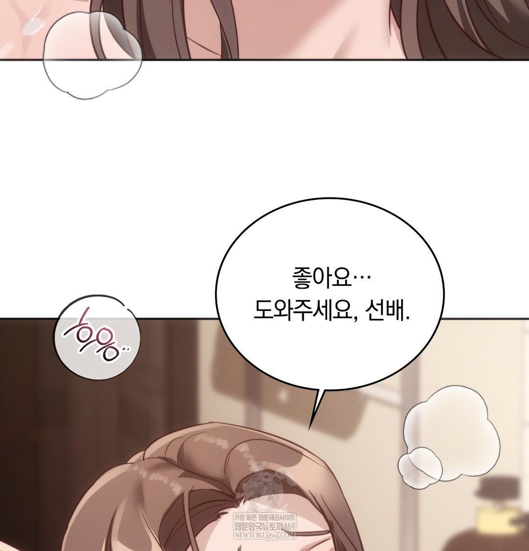 A College Student Who Does it Raw Chapter 13 - Page 94