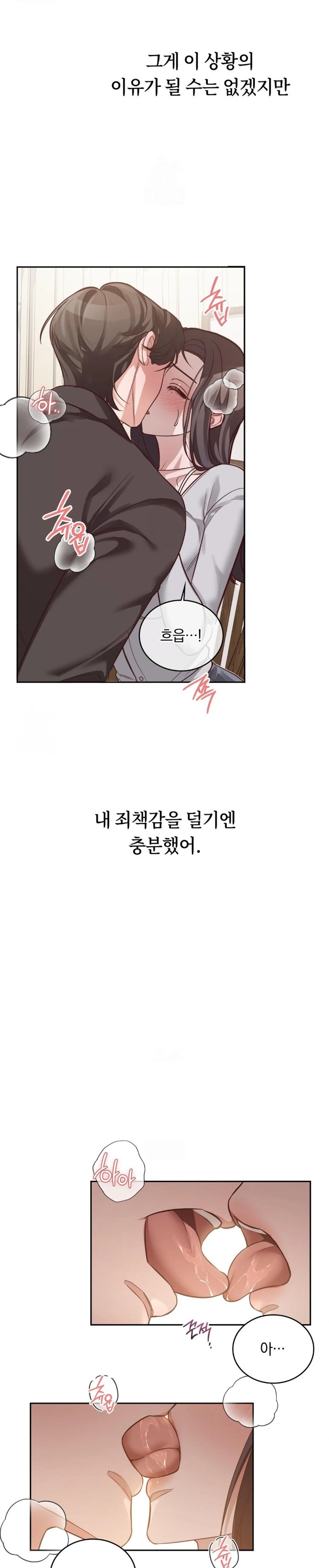 A College Student Who Does it Raw Chapter 2 - Page 12