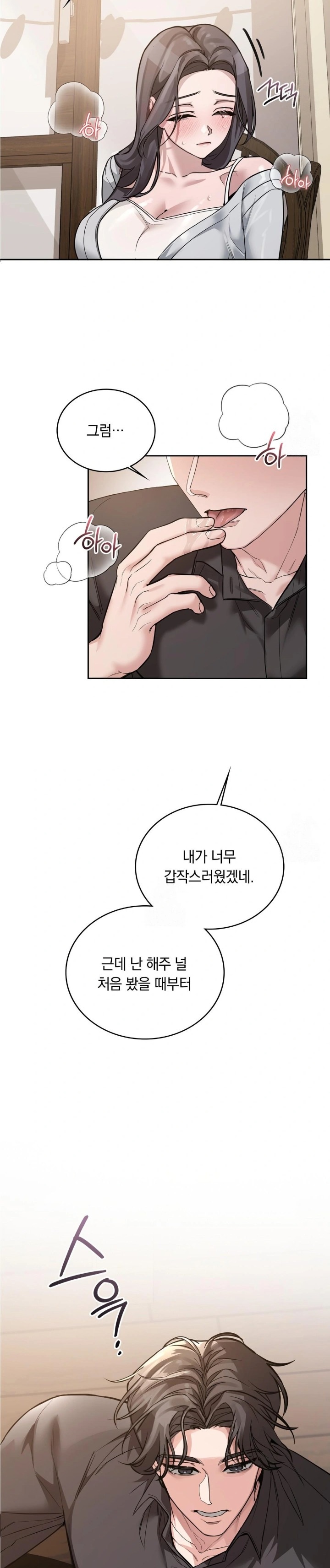 A College Student Who Does it Raw Chapter 2 - Page 18