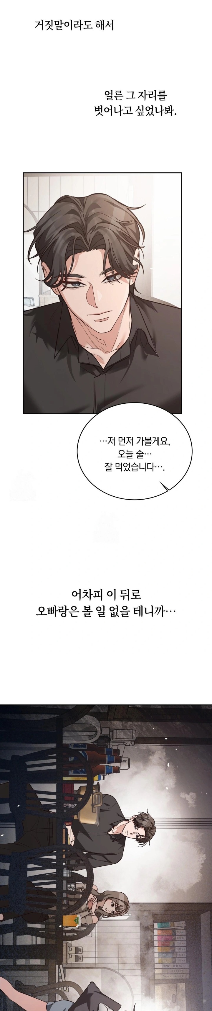 A College Student Who Does it Raw Chapter 2 - Page 25