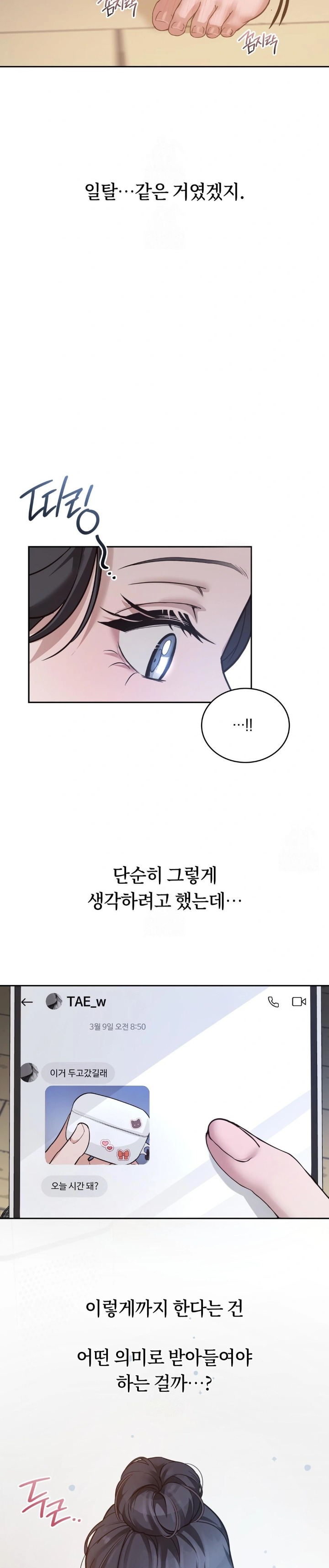 A College Student Who Does it Raw Chapter 2 - Page 29