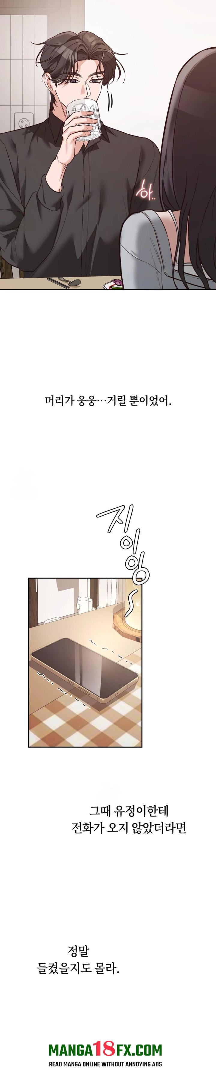 A College Student Who Does it Raw Chapter 2 - Page 3