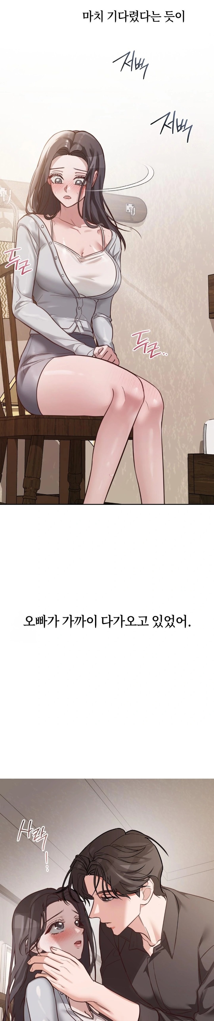 A College Student Who Does it Raw Chapter 2 - Page 6