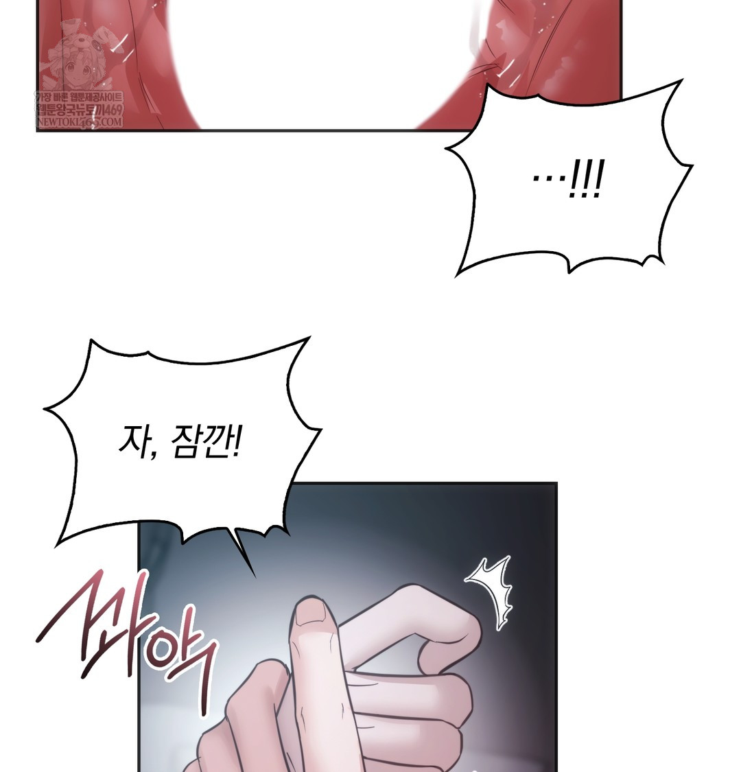 A College Student Who Does it Raw Chapter 3 - Page 118